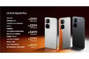 天玑9400性能之王！iQOO Neo10 Pro发布：3199元起