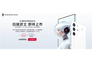 最完美白色手机！红魔10 Pro白昼武士来了：前后纯平