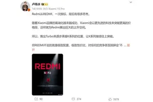 卢伟冰透露K80“向上探索”：Turbo系列接棒K系列