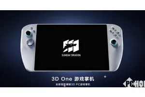 腾讯游戏携手英特尔推出全球首款裸眼 3D PC 游戏掌机 3D One