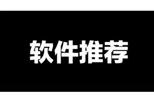 【软件推荐】OFGB 一键关闭 Win11 烦人广告