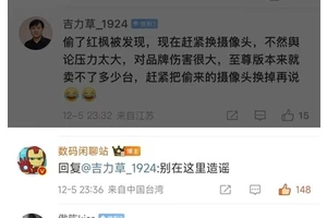 小米15 Ultra被造谣偷华为红枫技术！王化：法务部出动