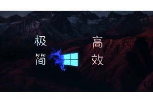 教你Win10/11更换家庭版，专业版，企业版等各种版本