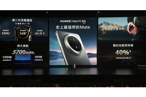 华为Mate70系列价格出炉，麒麟9020芯片亮相！