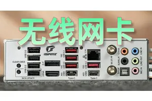 【硬件芝士】有没有必要选择WIFI主板？