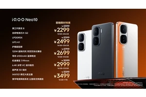 价格最低的骁龙8 Gen3手机 iQOO Neo10发布：2299元起