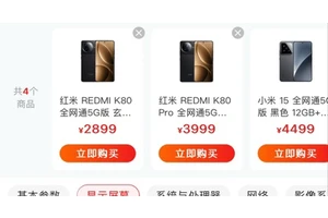 红米发布了新机K80，只是要和大哥小米15一决高下嘛？