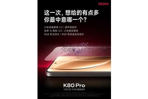 挑战小米15地位！REDMI K80 Pro配置史上最全：不像红米