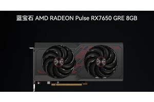 接班6750GRE?AMD国内专属卡7650GRE来了!