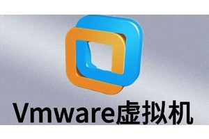 VMware虚拟机介绍，下载，使用和系统安装教程(3)