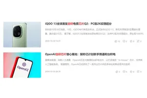 还有7500mAh大电池 手机厂商憋大招！