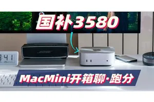 真·性价比！开箱跑分3580元入手的M4芯Mac mini！后面有抢购技巧