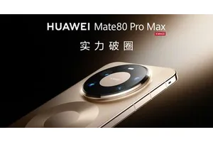 5999起！华为Mate80 Pro系列：麒麟9030/Pro，Max双潜望长焦