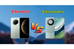 华为mate70发布，mate60Pro销量暴涨！预算5000必冲60Pro
