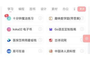 免费网站我只认准你
