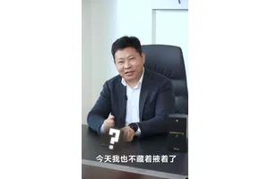 不藏了！余承东首秀华为Mate 70真机：这材质太特别了