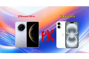 华为对战苹果，iPhone16性能生态强，Mate70Pro通信拍照续航领先