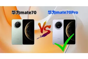 华为mate70系列加单400万，总备货达1700万，Pro版缺货将缓解