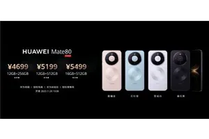 4699元起！华为Mate 80相比上代便宜800元：我X 太便宜了