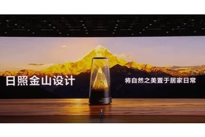 华为超美日照金山路由器发布：行业首发透明天线，1299元起售