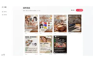 NAS+一句话=小红书流水线，一句话自动生成爆款图文，人均自媒体