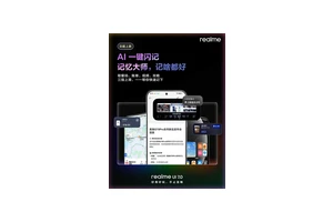 好用好玩，不止流畅：realme UI 7.0正式版上线