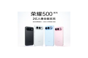 荣耀500系列首销销量为同期系列151% 2亿人像全能实况续航神机