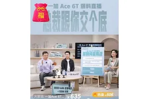收藏价值更高！一加Ace 6T《原神》定制机限量发售
