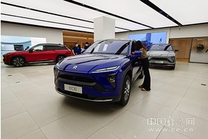 获新交所附条件上市资格涵 蔚来或实现“三地上市”