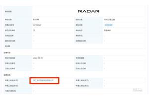 或主打新能源皮卡 吉利新品牌RADAR将5月13日发布