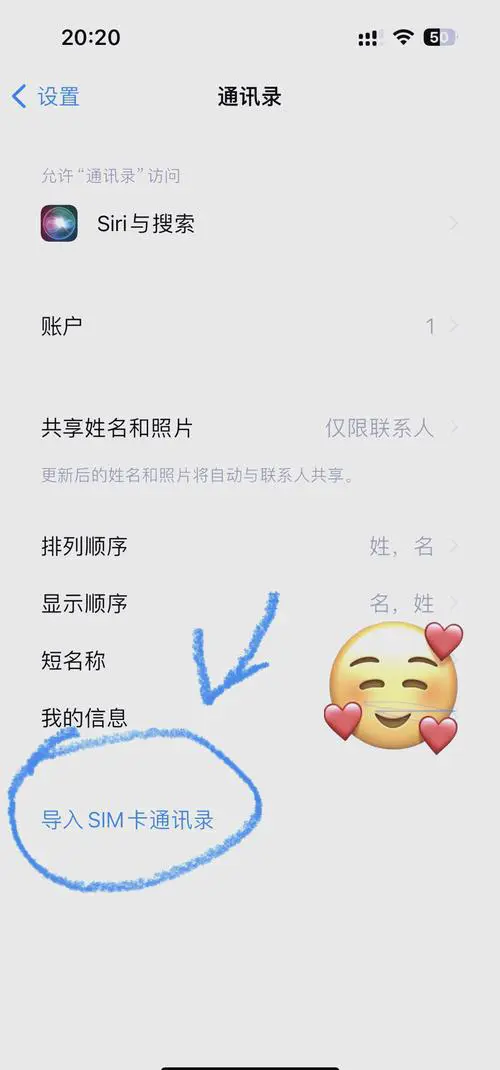 苹果手机通讯录怎么导入卡里