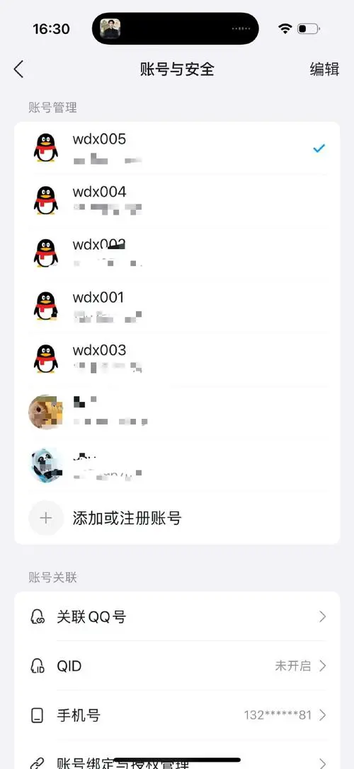 一个手机号可以注册几个qq号码