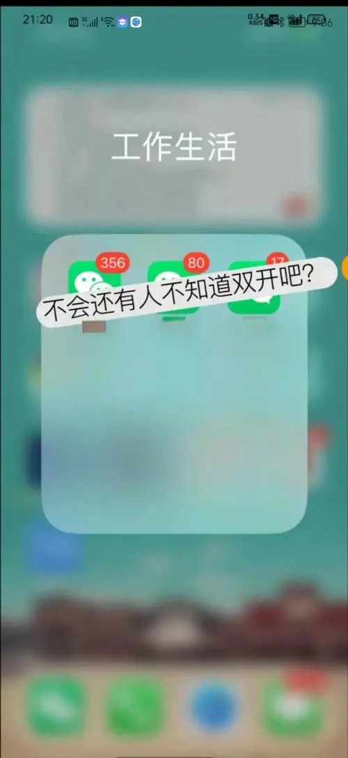 苹果手机可以下载两个微信吗