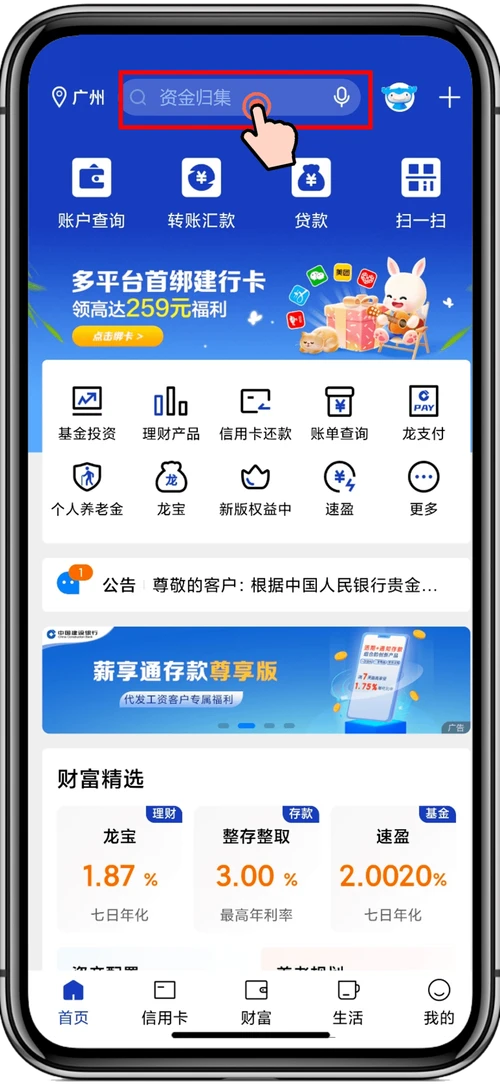 建行手机银行app下载官网