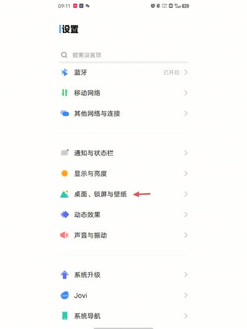 vivo手机系统怎么升级