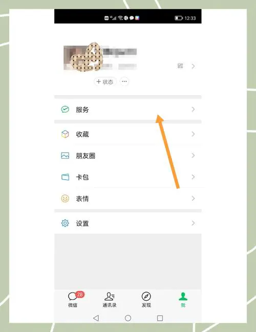 微信除了手机号还能怎么注册