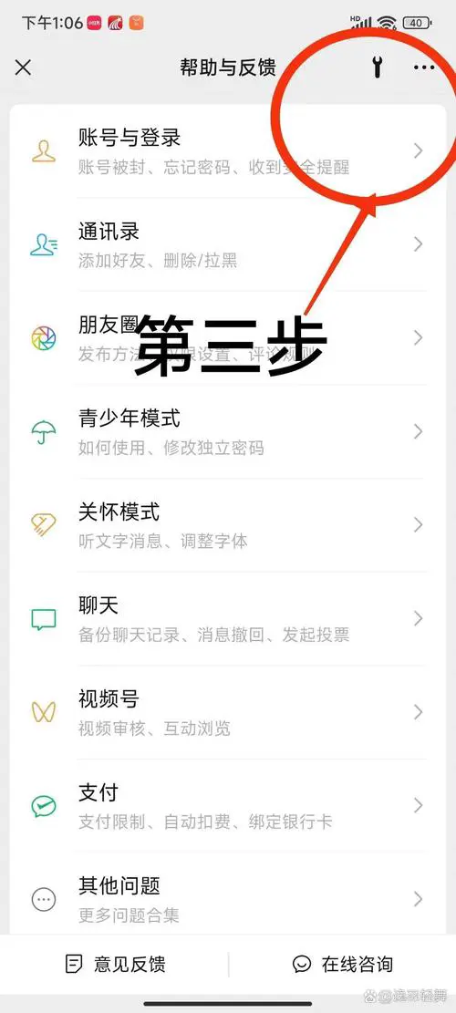 苹果手机能恢复微信聊天记录吗