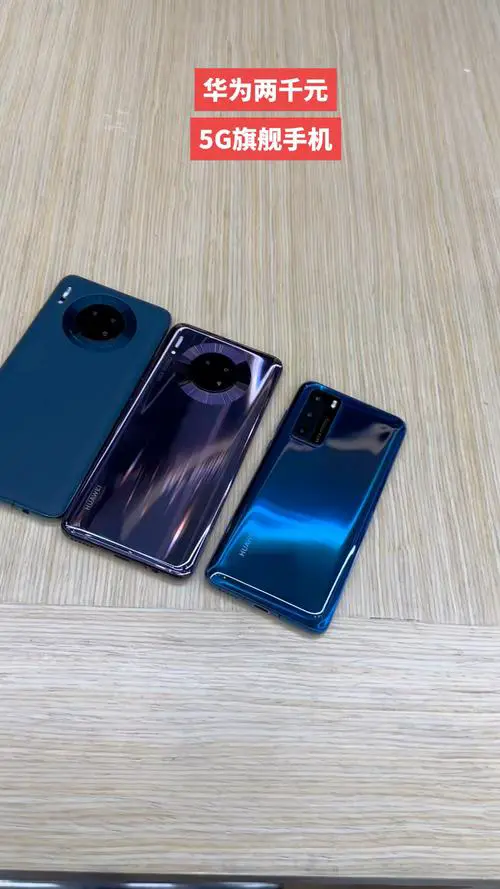 华为两千元左右性价比高的手机