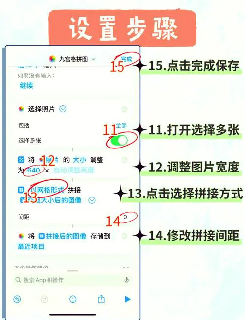 苹果手机拍照怎么设置九宫格