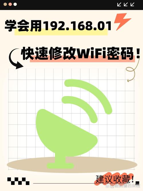 手机怎么改wifi名字
