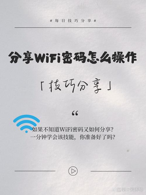 如何知道手机wifi密码