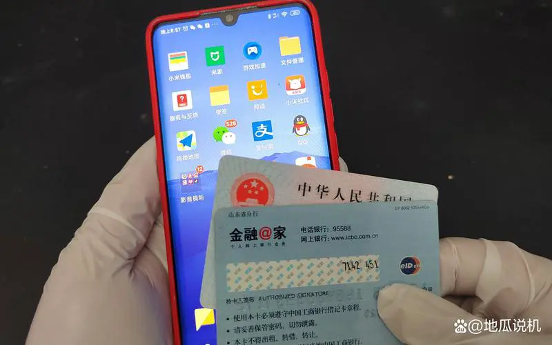 银行卡放在手机后面会消磁吗