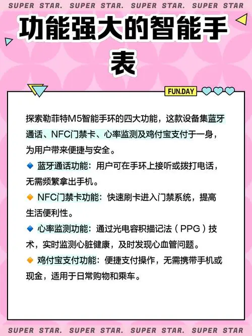 mambo智能手环怎么连接手机