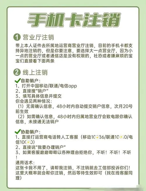 电信手机卡不用了不注销会怎么样