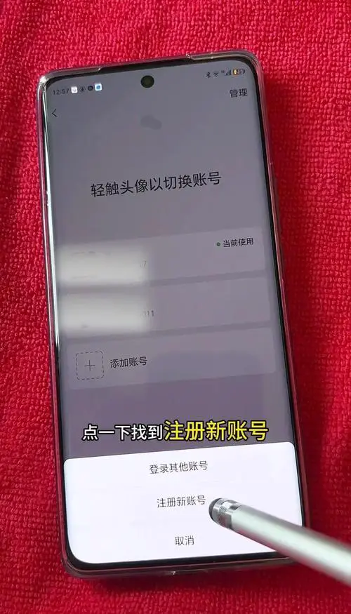 一个手机可以注册两个微信号吗