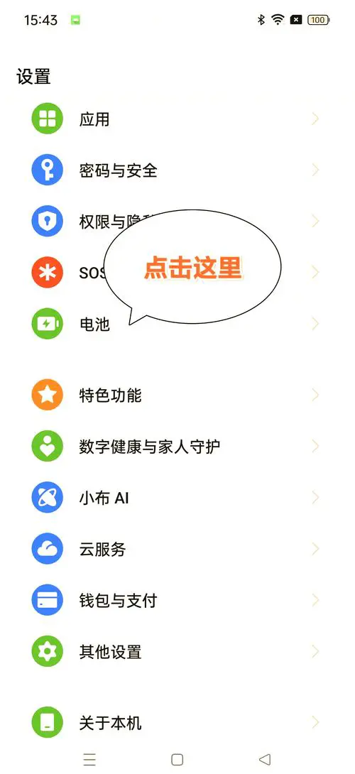 oppo手机耗电太快怎么办