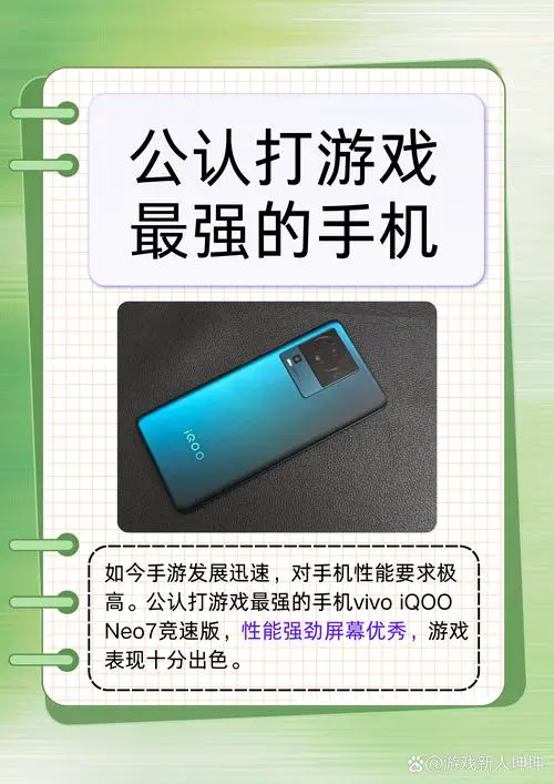 充着电玩手机对手机有影响吗