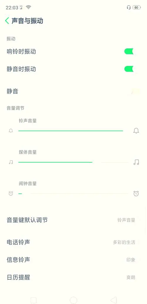 手机突然没有声音了怎么回事