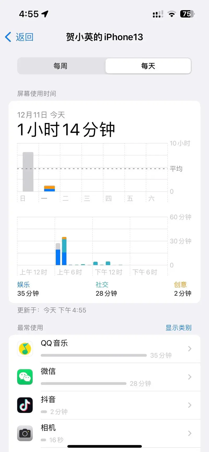 苹果手机怎么看屏幕使用时间