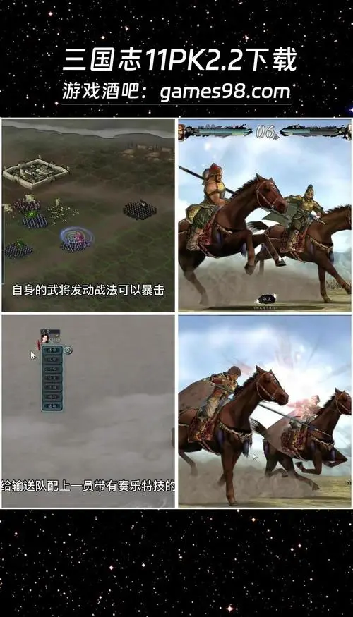 三国志11威力加强版手机版
